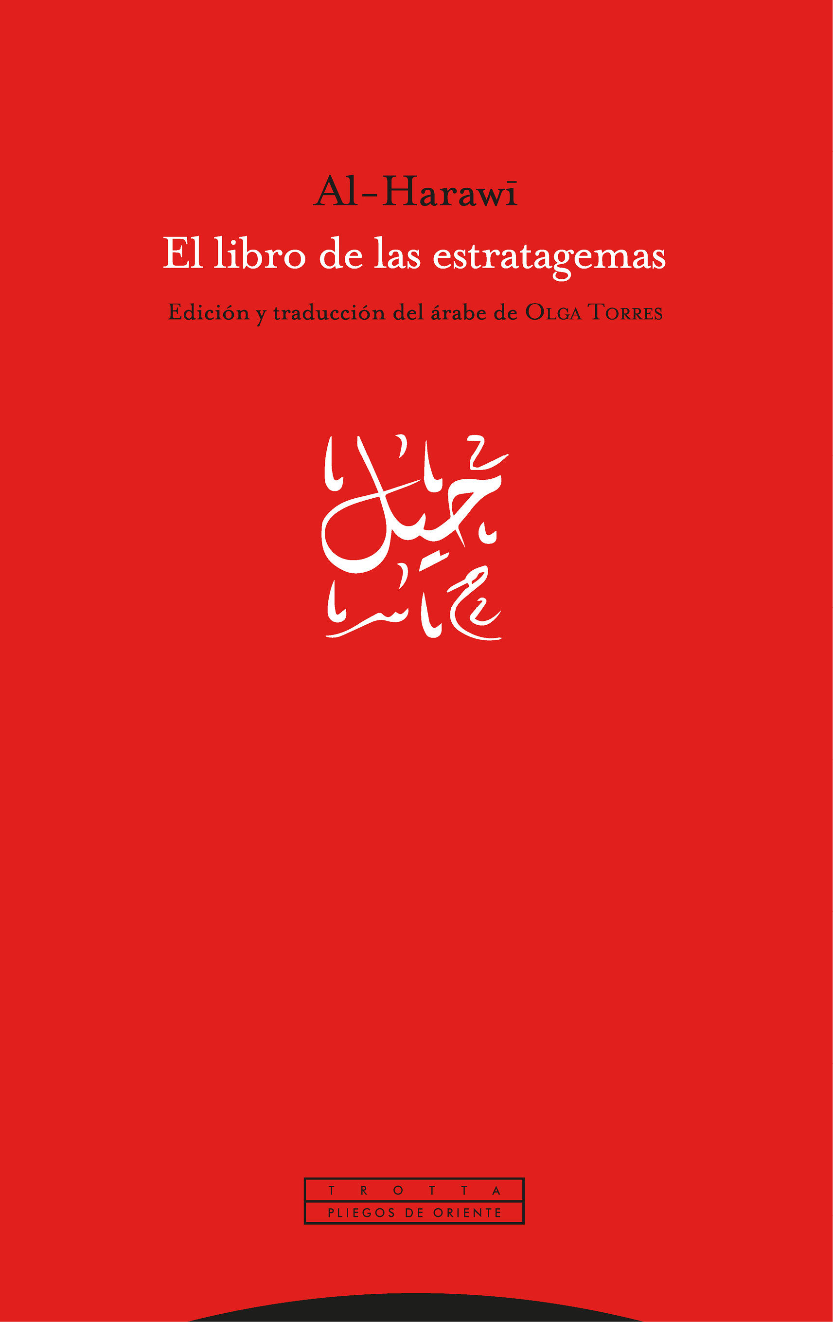 EL LIBRO DE LAS ESTRATAGEMAS. 