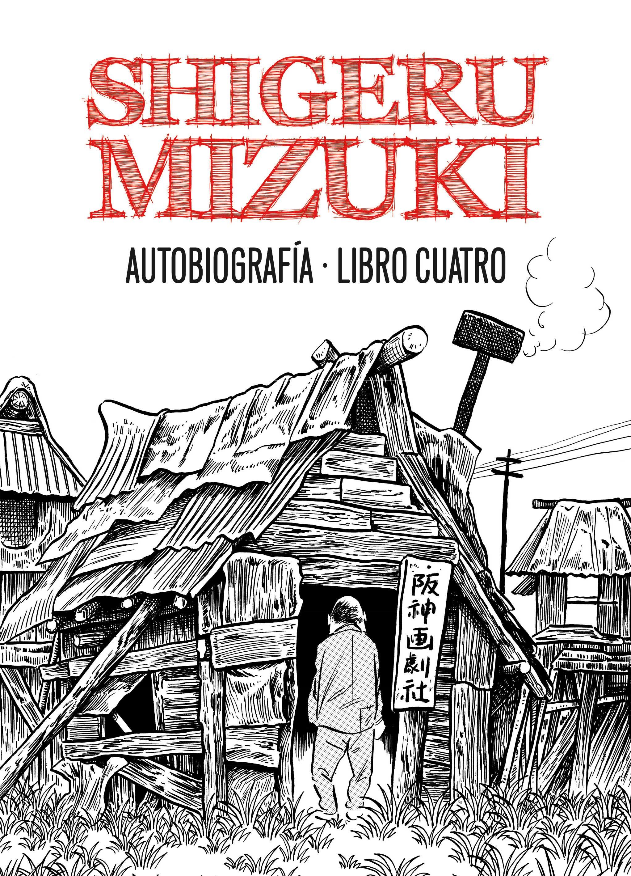 SHIGERU MIZUKI. AUTOBIOGRAFÍA. LIBRO CUATRO. LIBRO 4