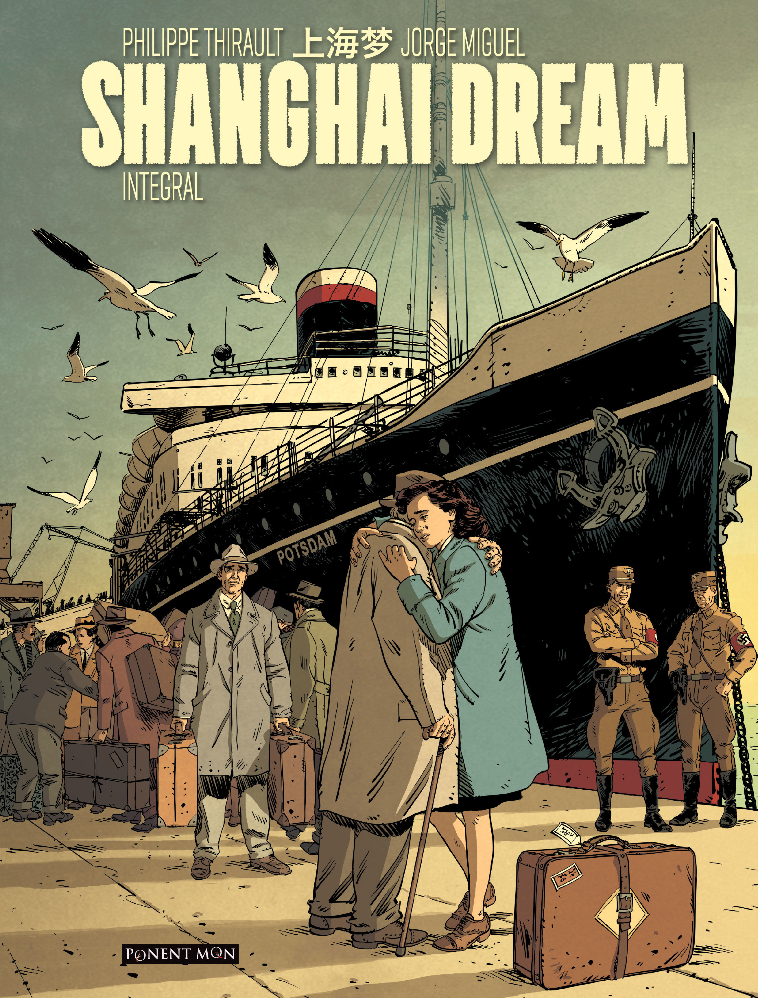 SHANGAI DREAM.