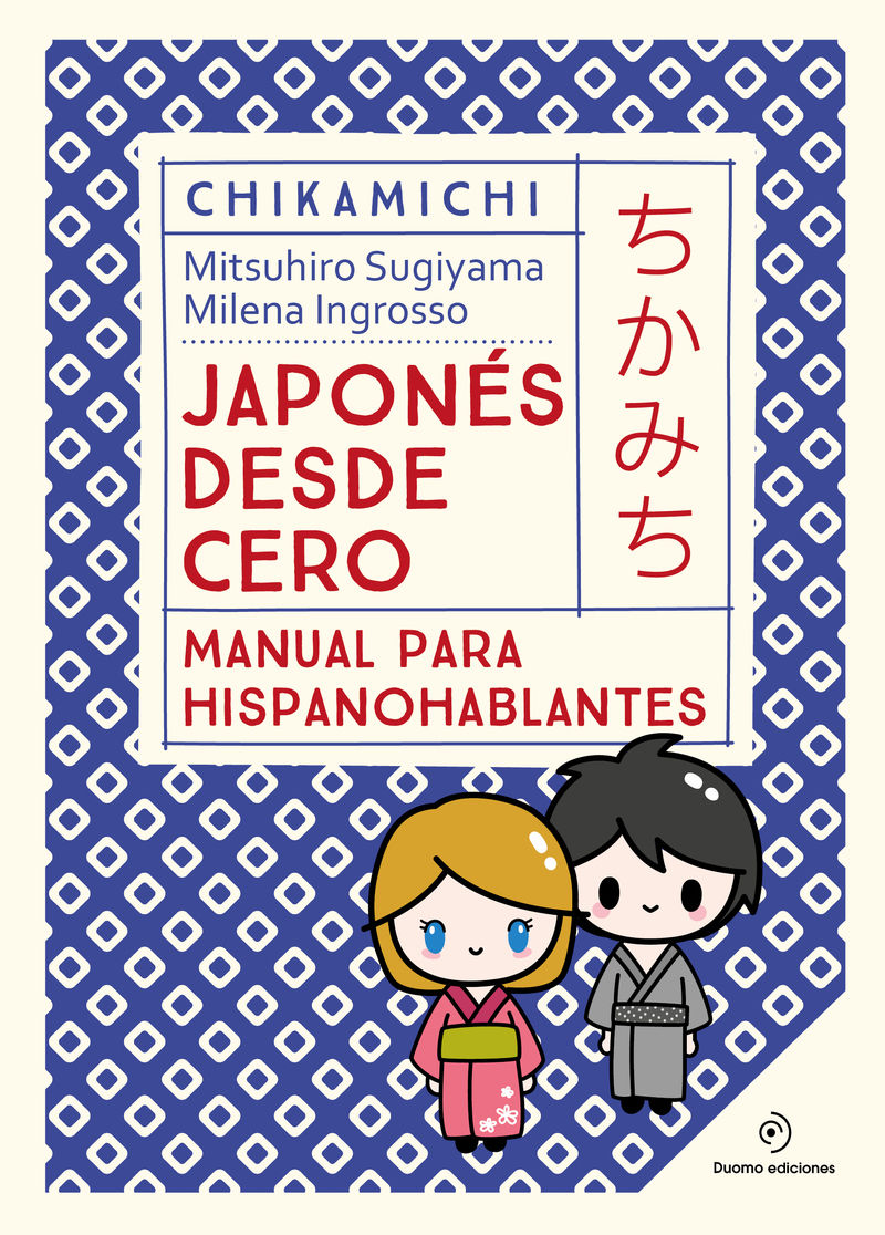 CHIKAMICHI. MANUAL DE JAPONÉS. JAPONÉS DESDE CERO. 