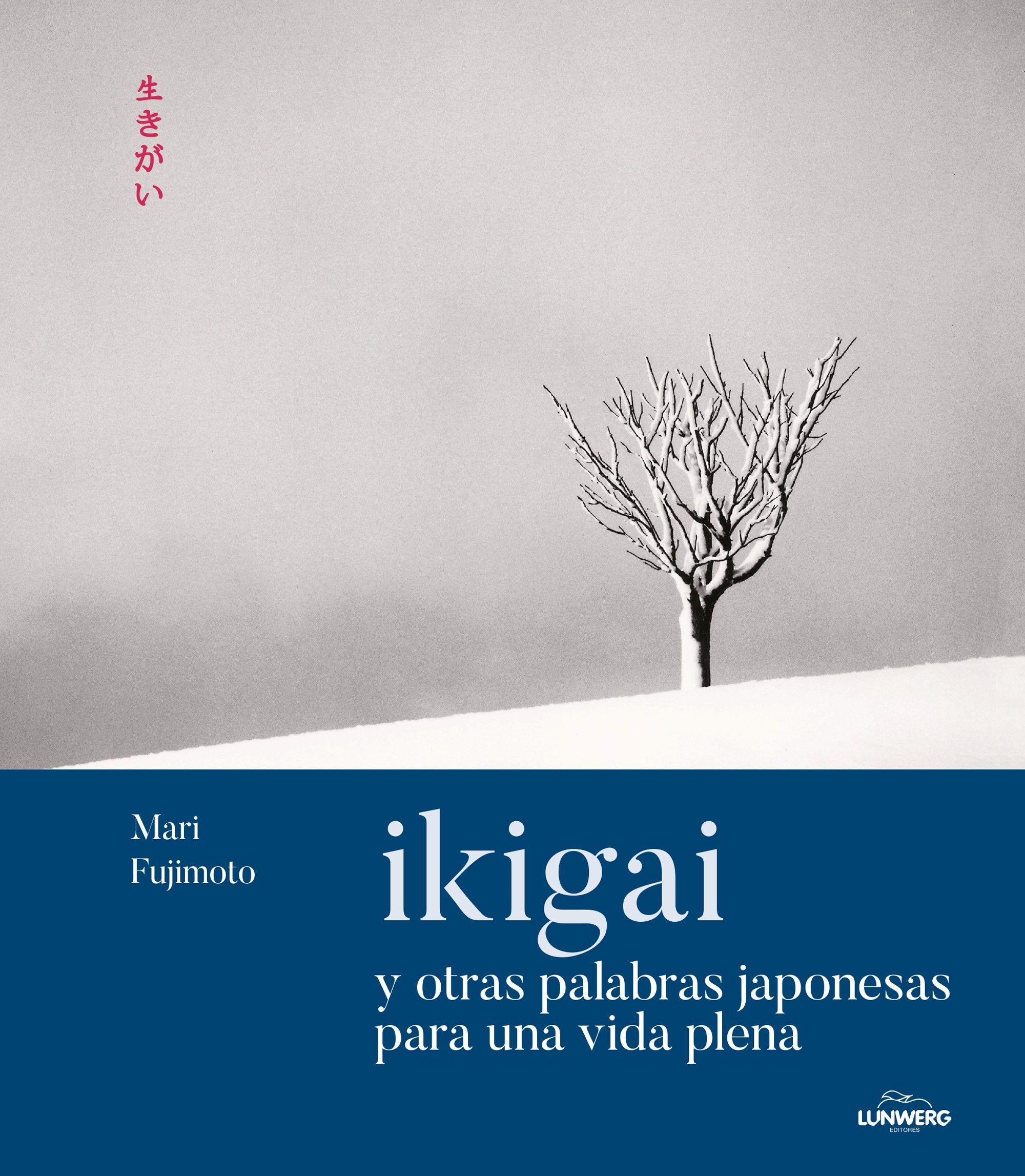 IKIGAI Y OTRAS PALABRAS JAPONESAS PARA UNA VIDA PLENA. 