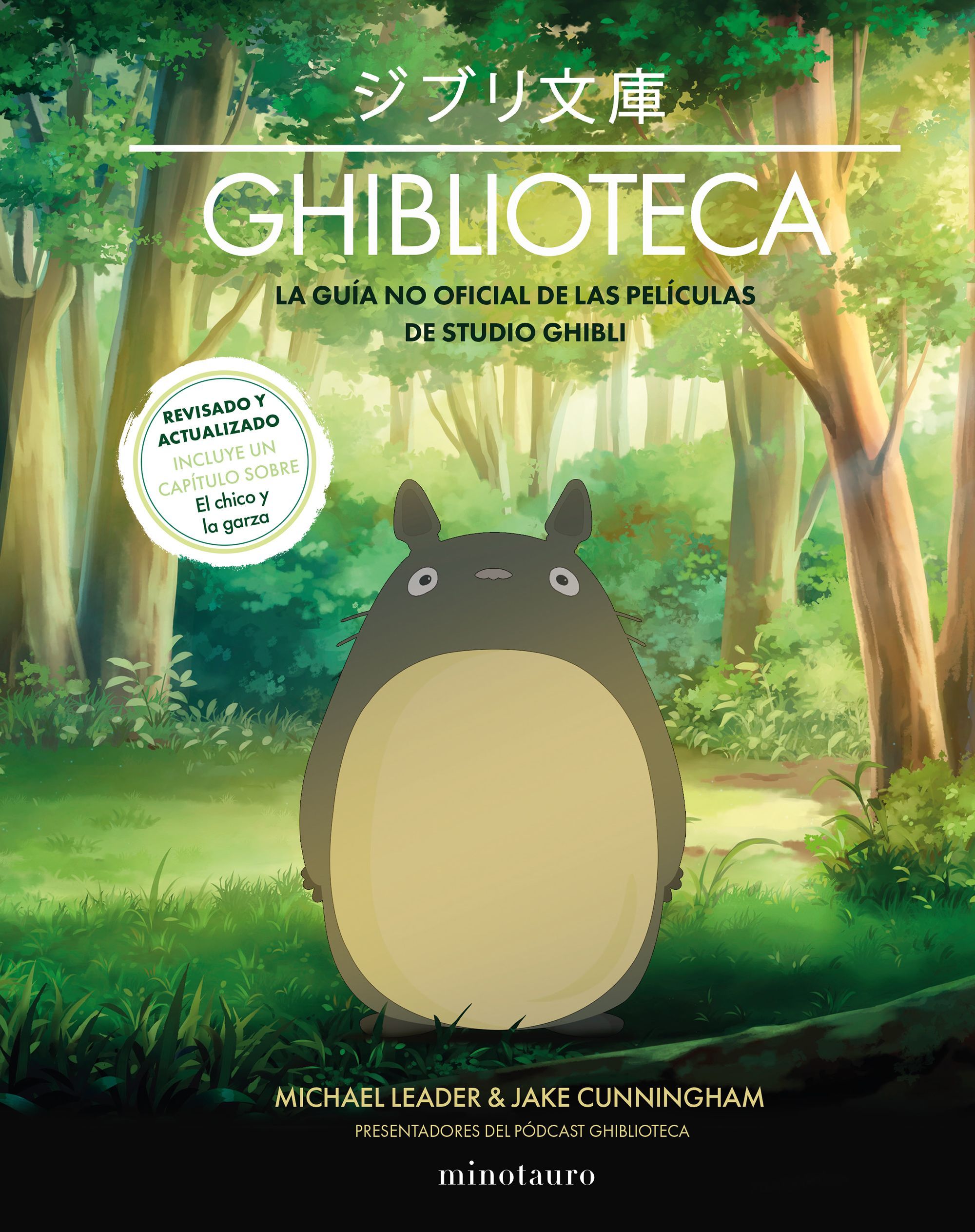 GHIBLIOTECA