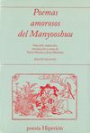 POEMAS AMOROSOS DEL MANYOOSHUU. SELECCIÓN, TRADUCCIÓN, INTRODUCCIÓN Y NOTAS DE TERESA HERREO Y JESÚS MUNÁRRIZ