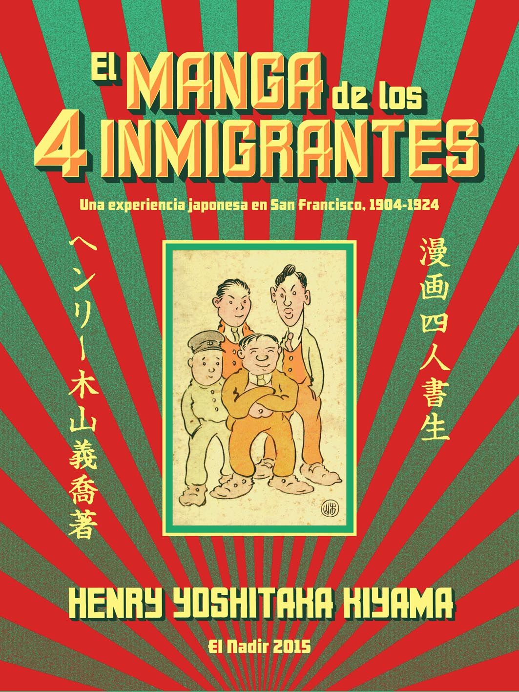 EL MANGA DE LOS CUATRO INMIGRANTES. UNA EXPERIENCIA JAPONESA EN SAN FRANCISCO (1904-1924)