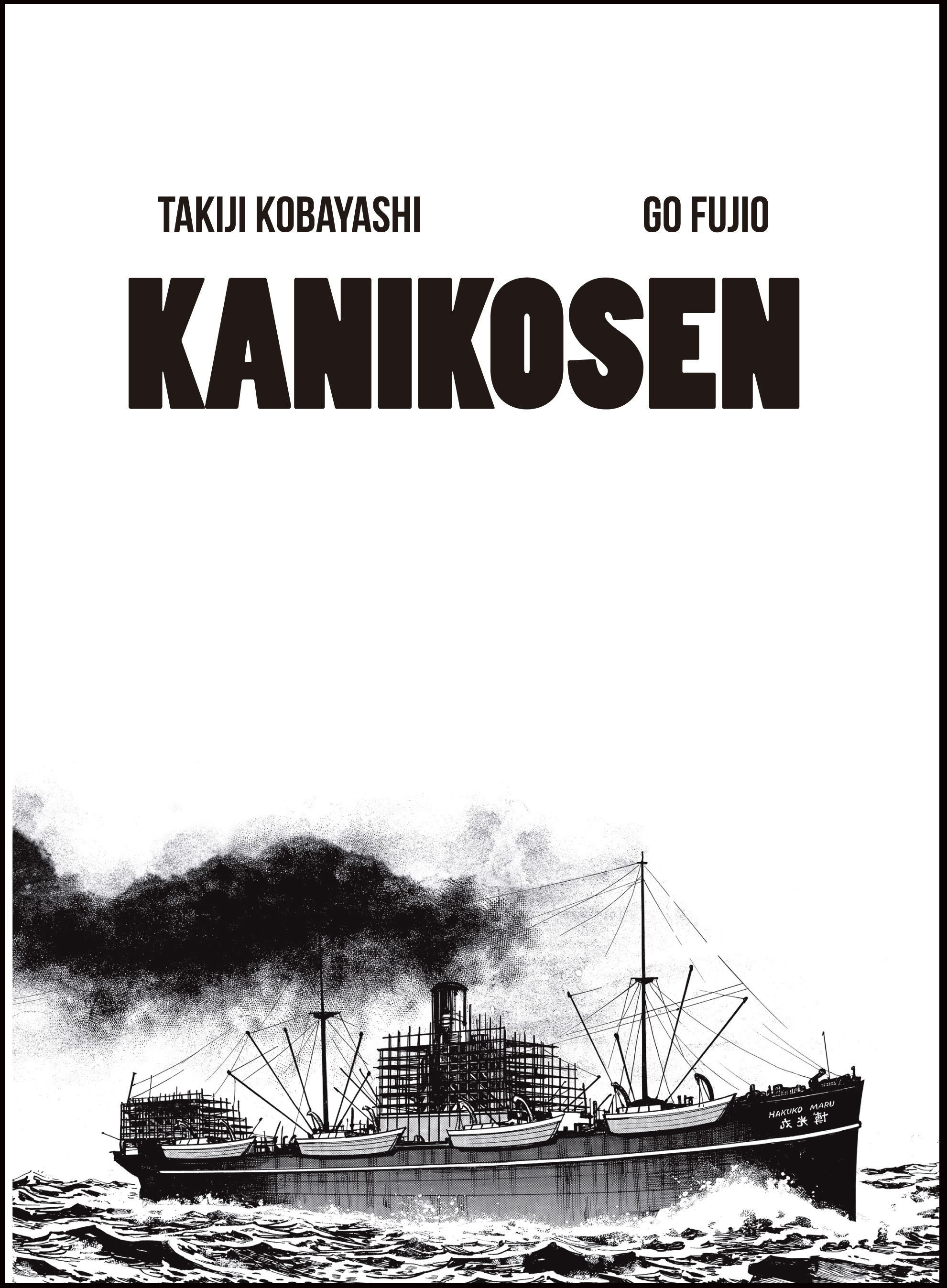 KANIKOSEN. 