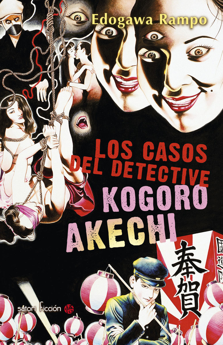 LOS CASOS DEL DETECTIVE KOGORO AKECHI. 