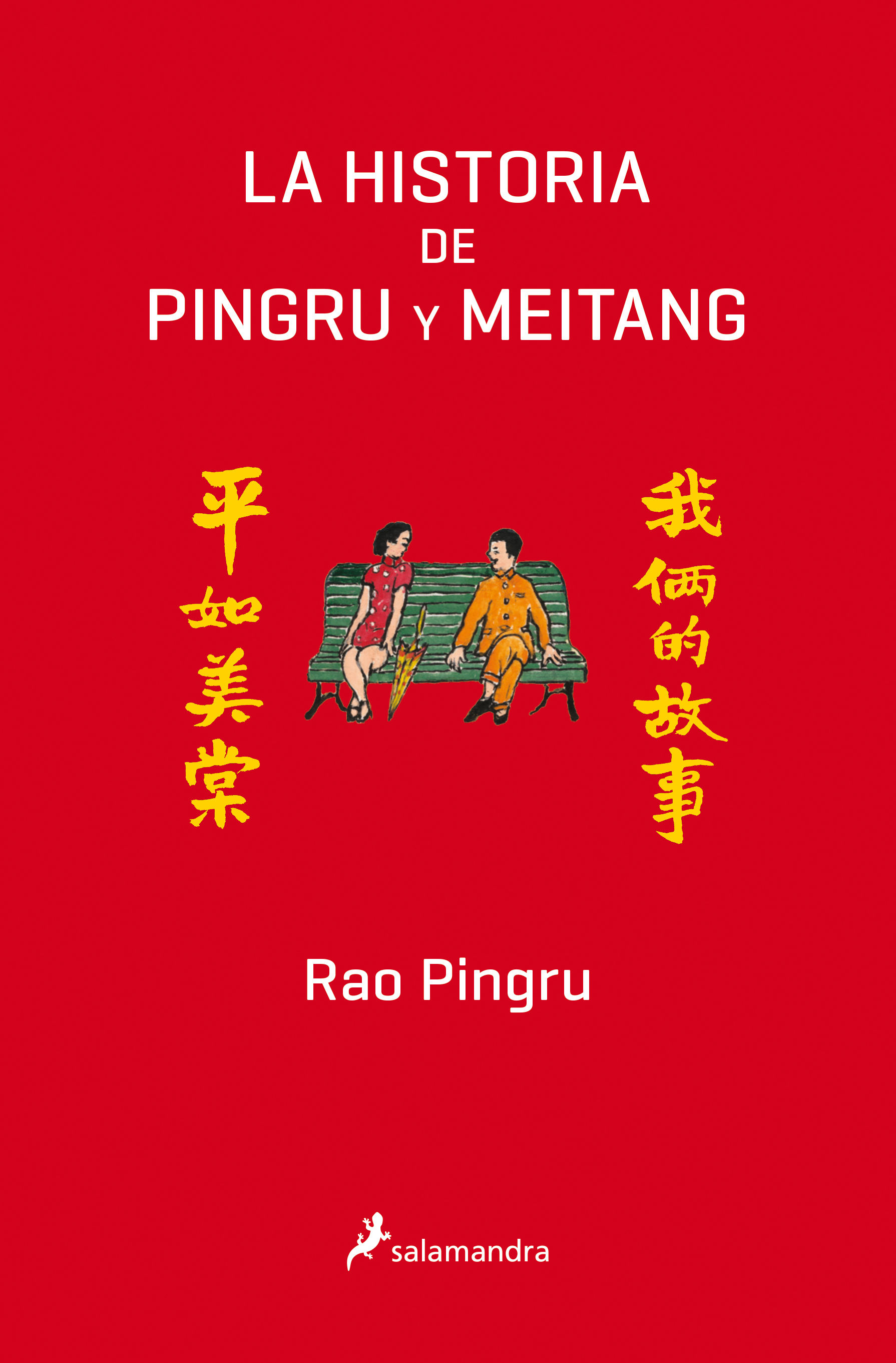 LA HISTORIA DE PINGRU Y MEITANG. 