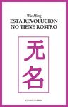 ESTA REVOLUCION NO TIENE ROSTRO